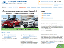 Tablet Screenshot of odessa.autotrading.ua